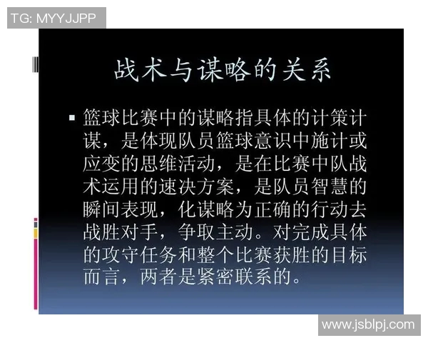 南京篮球队中路突破体系解析与战术创新探讨