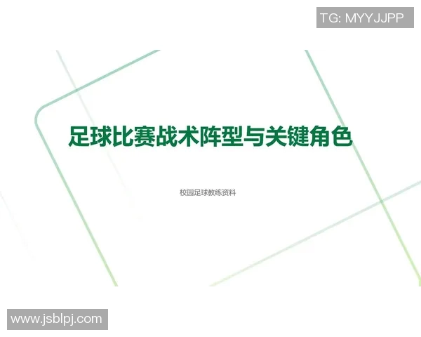 杭州足球队战术揭秘:从阵型到策略的全面分析与探讨 杭州足球队战术揭秘:从阵型到策略的全面分析与探讨