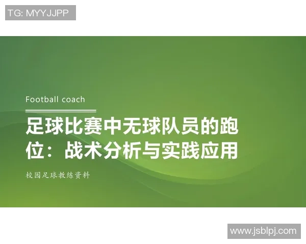 广州足球队的战术节奏解析与未来发展展望 广州足球队的战术节奏解析与未来发展展望