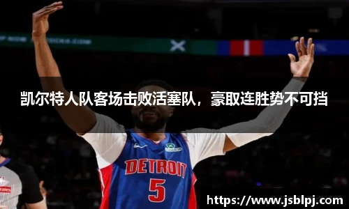 九游体育