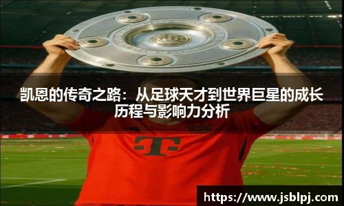 九游体育官网